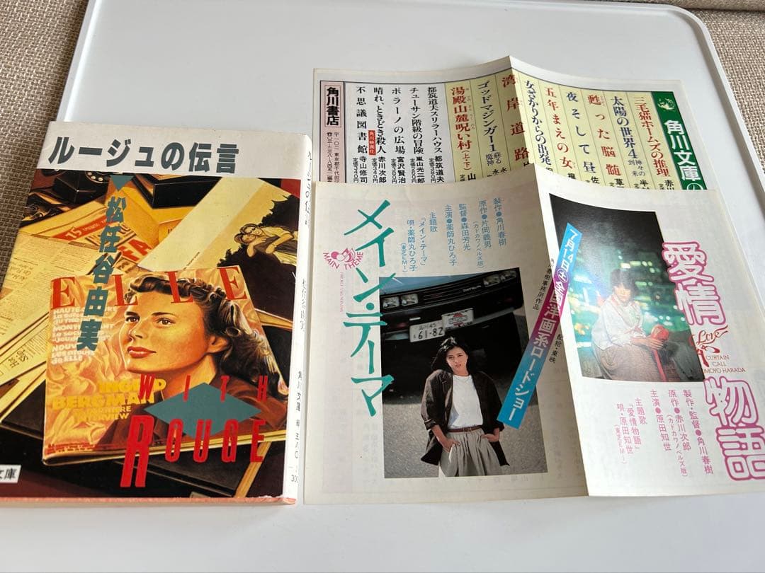 【 ファン必見!! 帯付初版 】 ルージュの伝言 松任谷由美