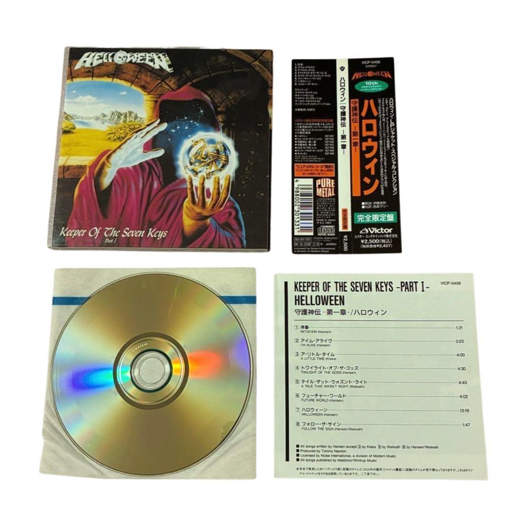 ハロウィン　LPジャケット・スペシャル・コレクション　CD3枚セット