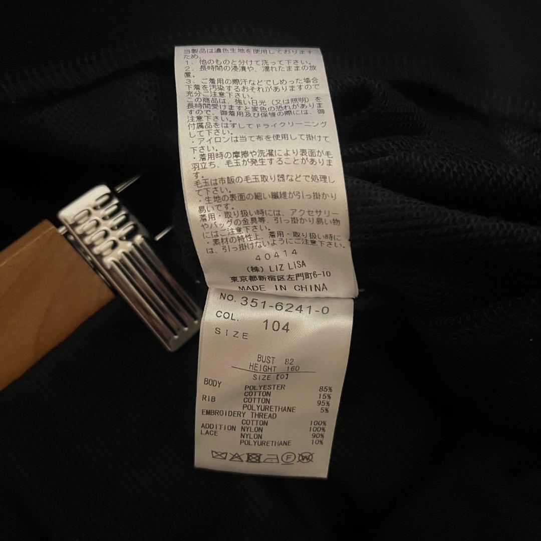 LIZLISA リボンパーカーセットアップ　ブラック