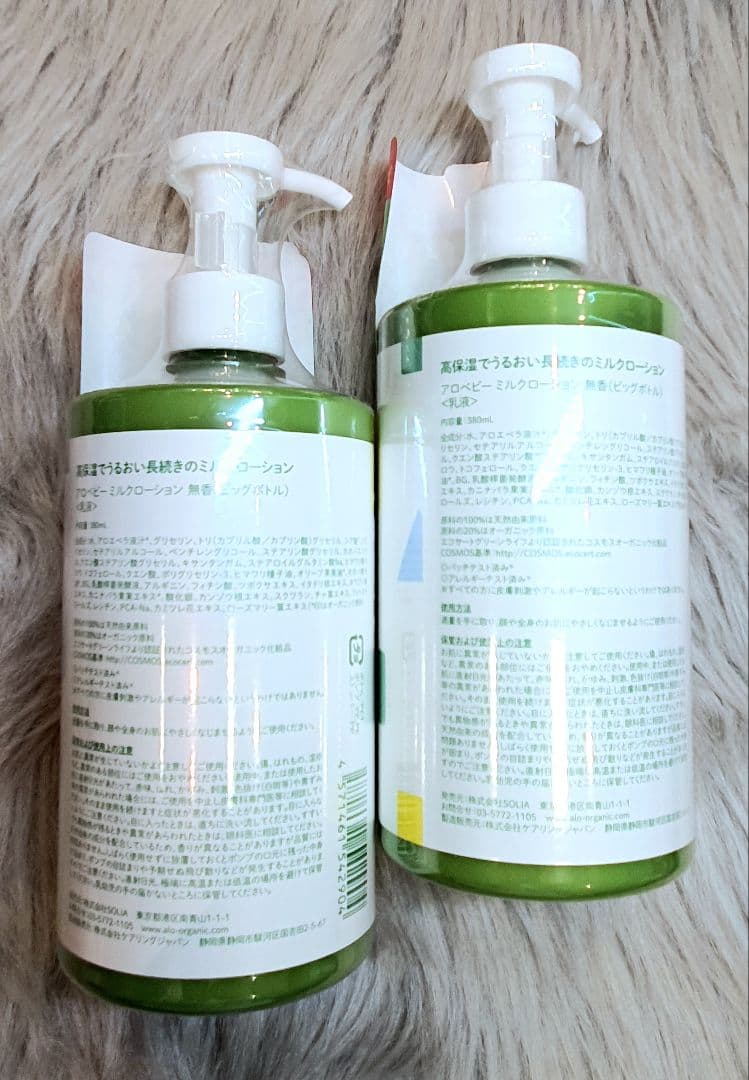 ✨2点 アロベビー ALOBABYミルクローション 無香タイプ ビッグボトル✨