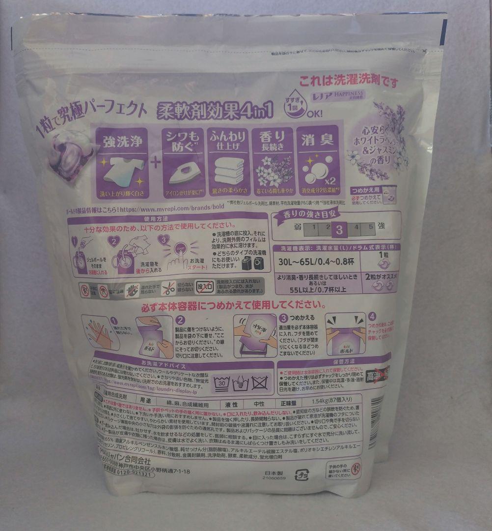 147 ボールド ジェルボール ホワイトラベンダージャスミンの香　 870個