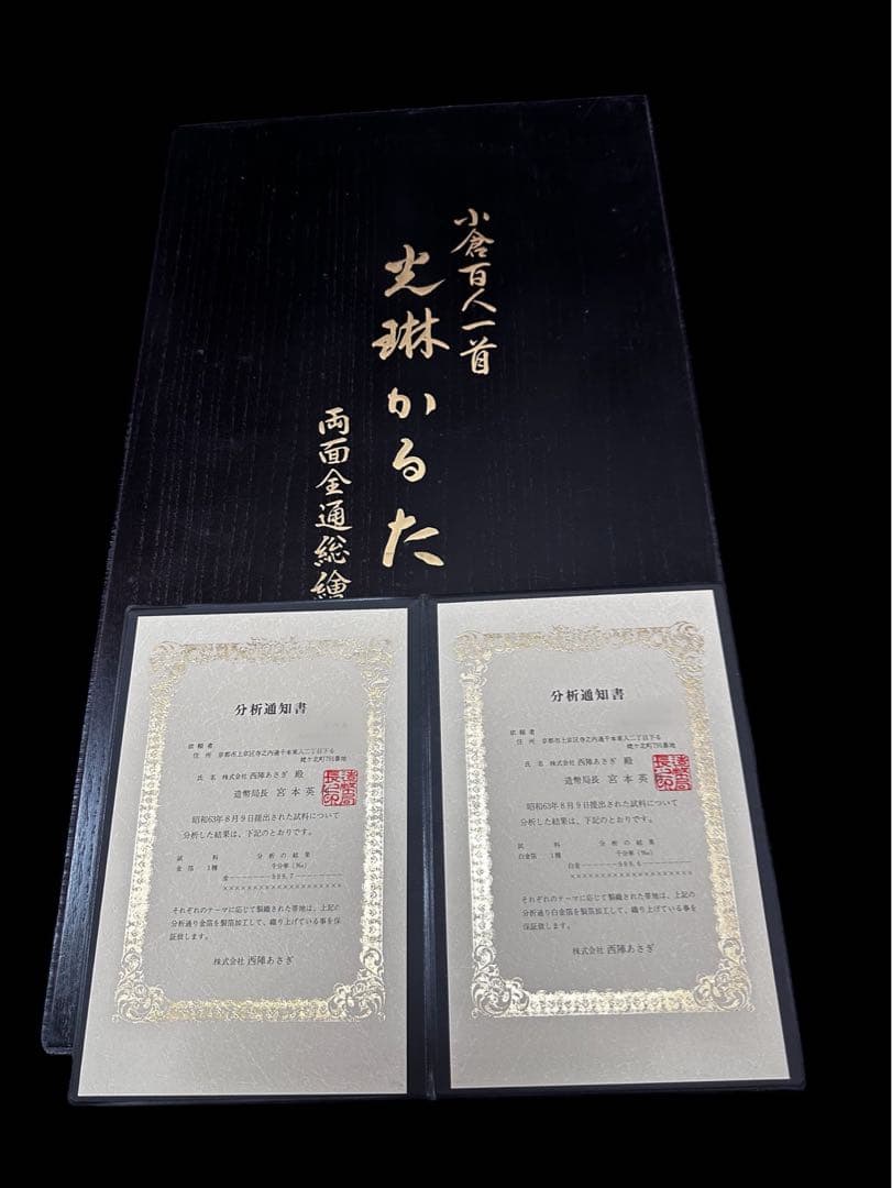 ご成約 お値下げ！極逸品 正絹袋帯 光琳かるた 小倉百人一首 分析通知書証明付き