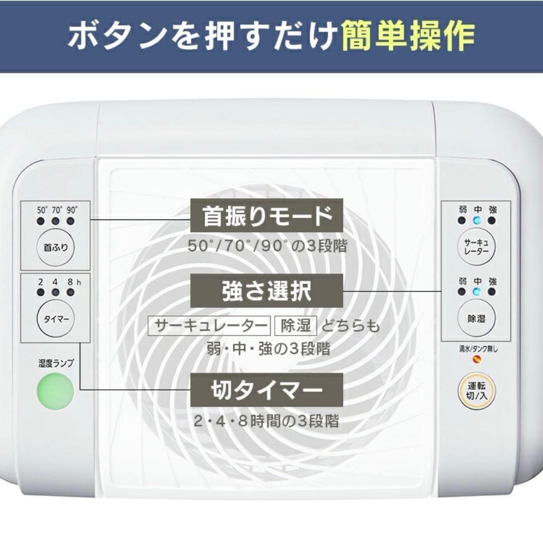 【新品未使用】アイリスオーヤマ 除湿機 サーキュレーター 衣類乾燥