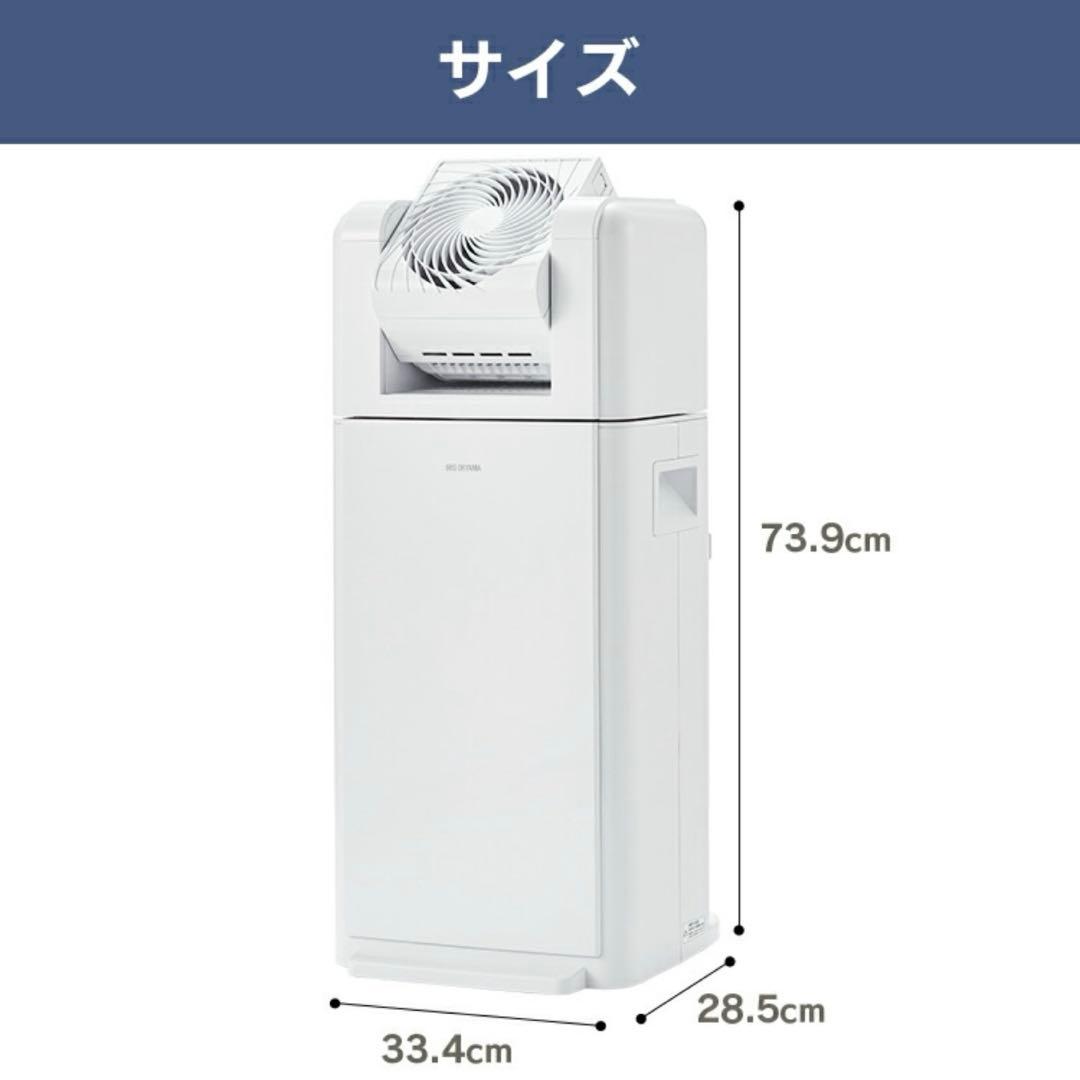 【新品未使用】アイリスオーヤマ 除湿機 サーキュレーター 衣類乾燥
