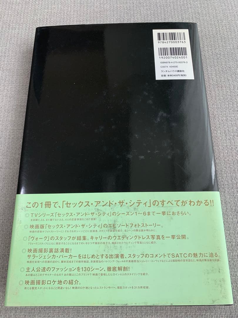 SEX AND THE CITY DVD等　いろいろセット！！