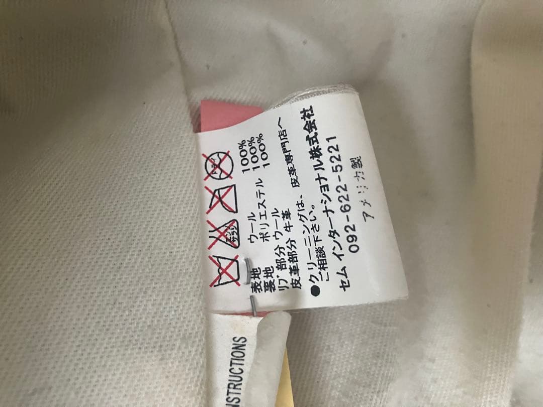 skookum スクーカム　スタジャン