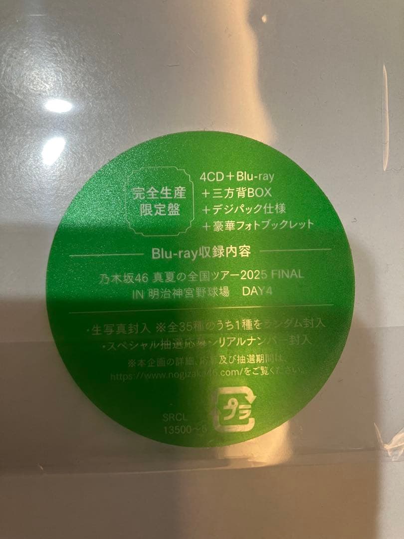 a*i様 【CD・Blu-ray】乃木坂46 Myrespect(完全生産限定盤