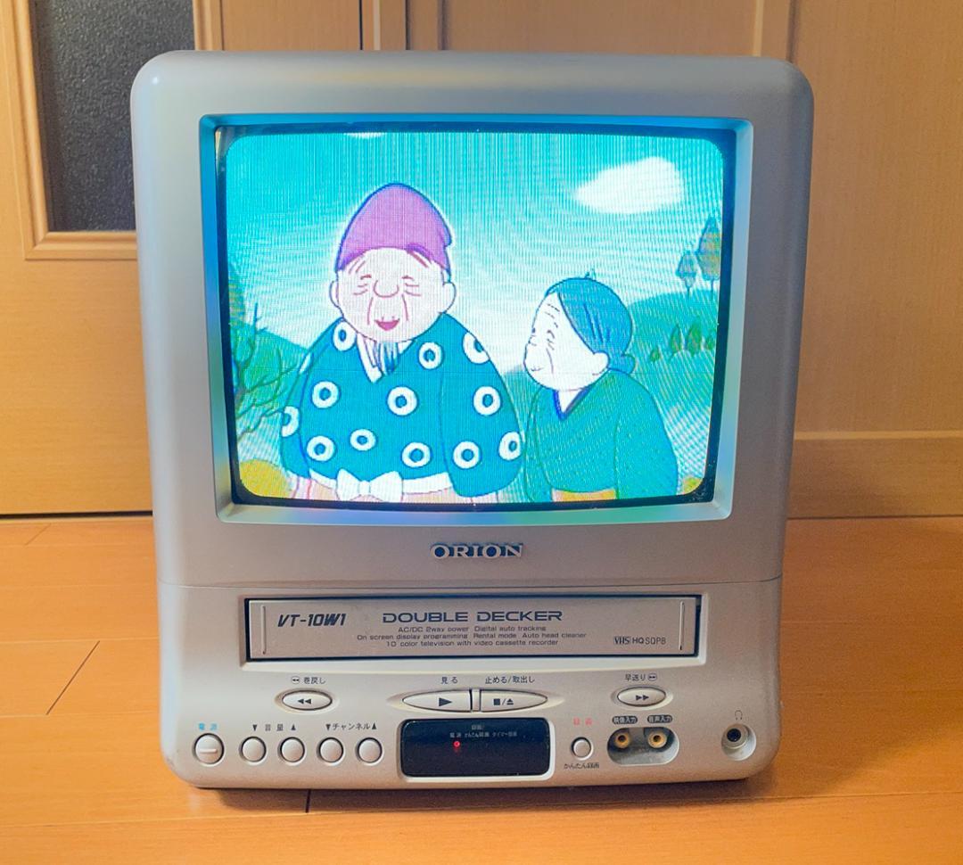 ORION VT-10W1 中古 2電源対応カラーテレビ ビデオデッキ付き中古