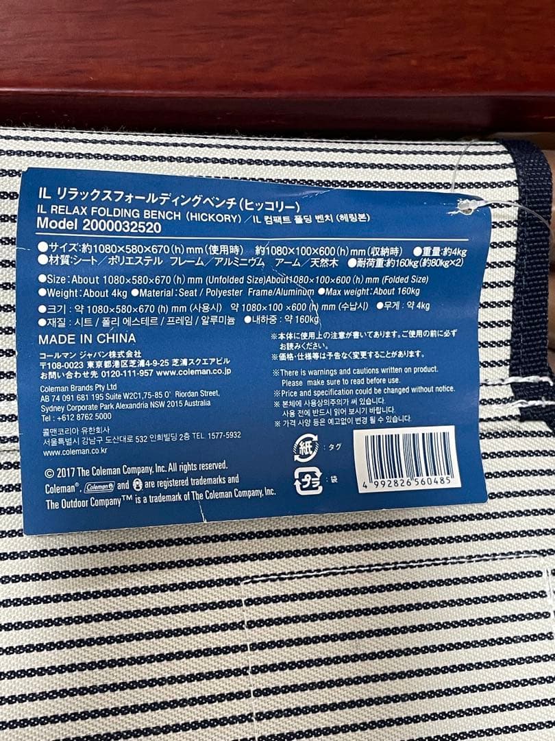 コールマン リラックスフォールディングベンチ ヒッコリー　廃盤レア　人気商品