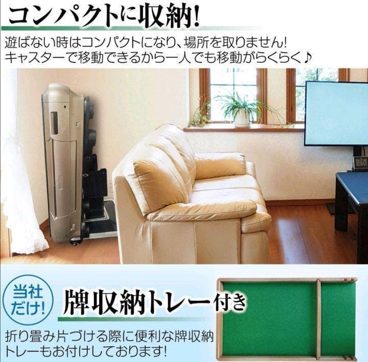 中古　全自動麻雀卓 家庭用 静音式 折り畳み式 33mm