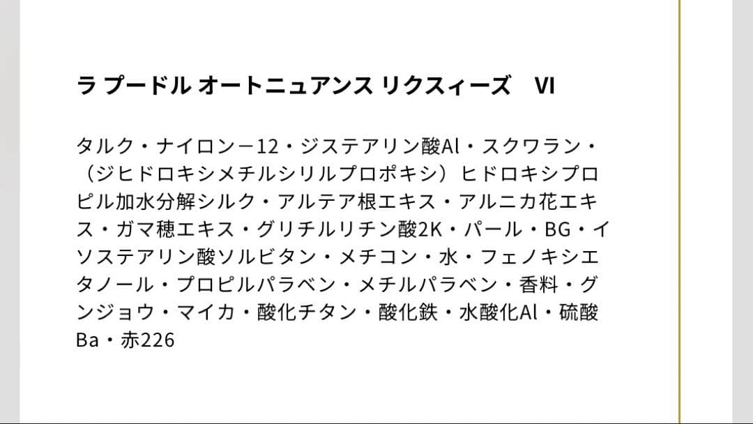 エレガンス ラプードル オートニュアンスⅥ フェイスパウダー 27g