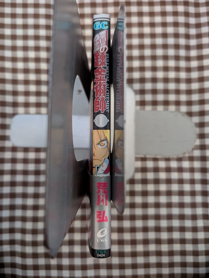 鋼の錬金術師 1巻　初版　帯付き