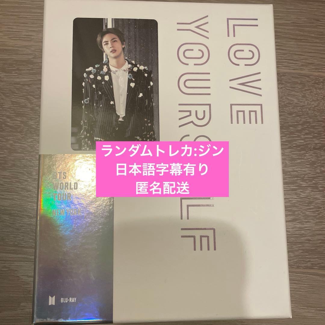 BTS LoveYourself New York Blu-ray ジン　トレカ