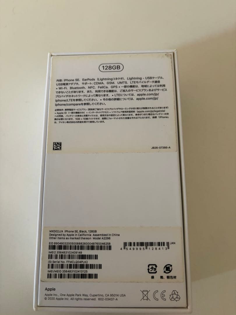 iPhone SE2 128GB ブラック 美品