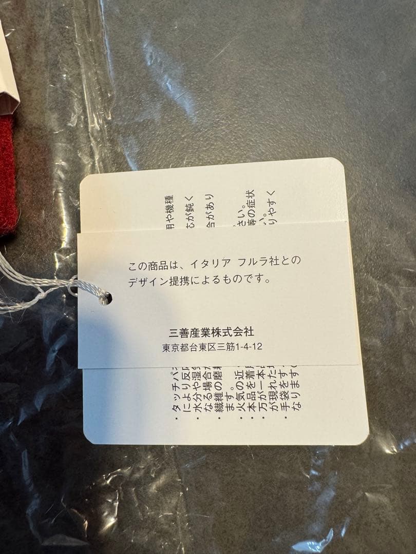 【FURLA 】新品未使用　マフラー 手袋 セット