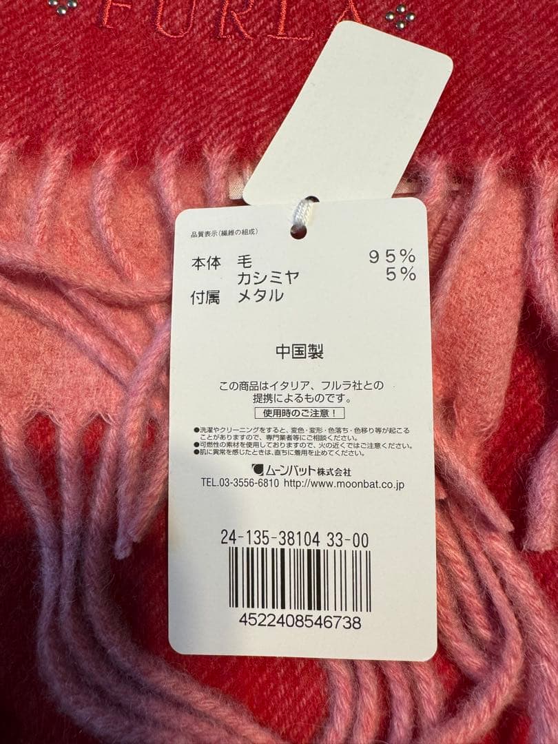 【FURLA 】新品未使用　マフラー 手袋 セット