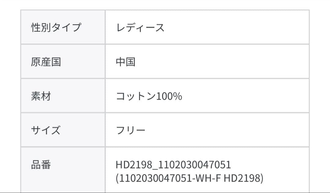 フランフラン　フリルチェック掛け布団カバー