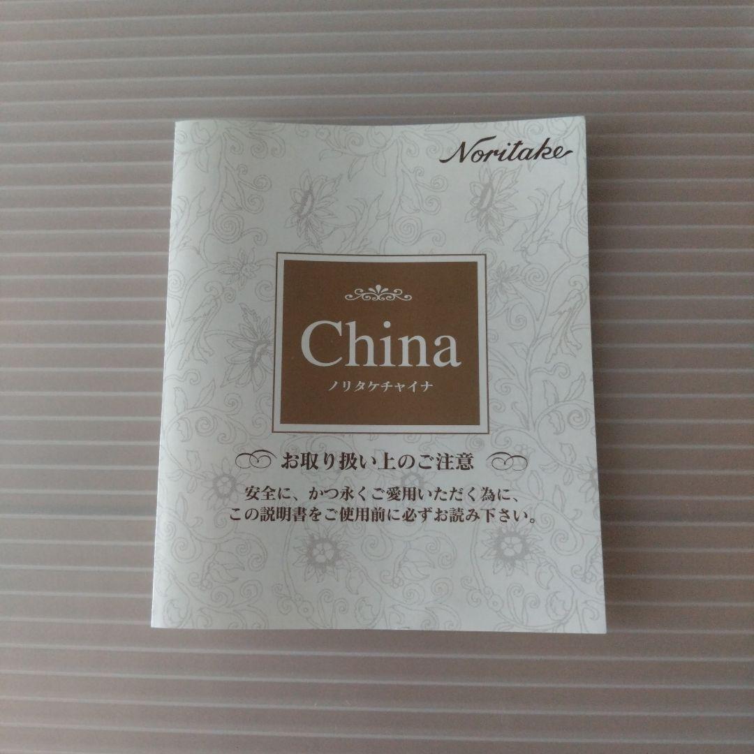 Noritake となりのトトロ 銘々皿 5枚セット