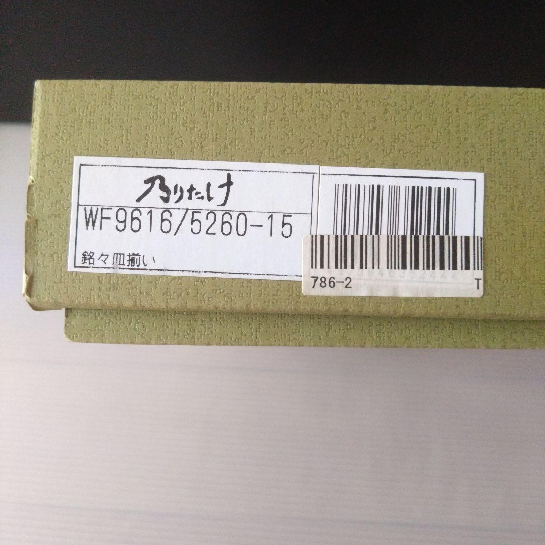 Noritake となりのトトロ 銘々皿 5枚セット