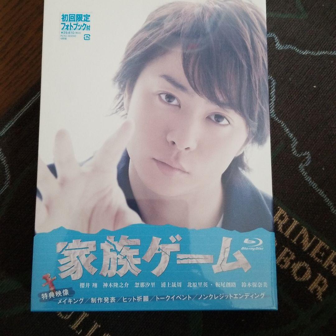 家族ゲーム Blu-ray BOX　初回限定版　フォトブック付　新品未開封