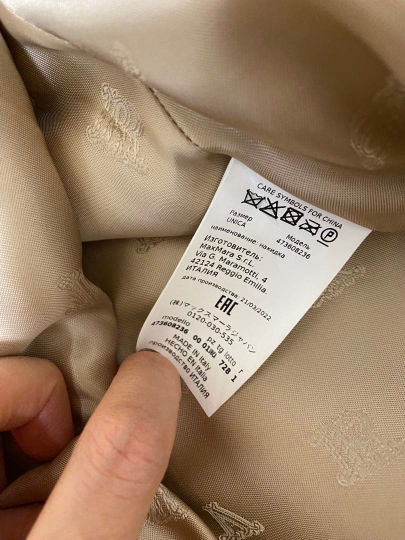 あんしん鑑定利用　Max Mara テディベア　ポンチョコート　カシャ美品