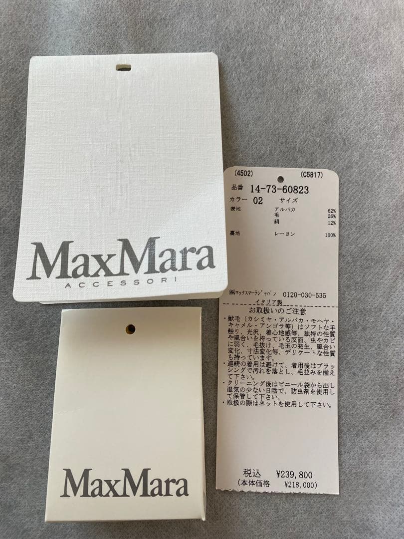 あんしん鑑定利用　Max Mara テディベア　ポンチョコート　カシャ美品