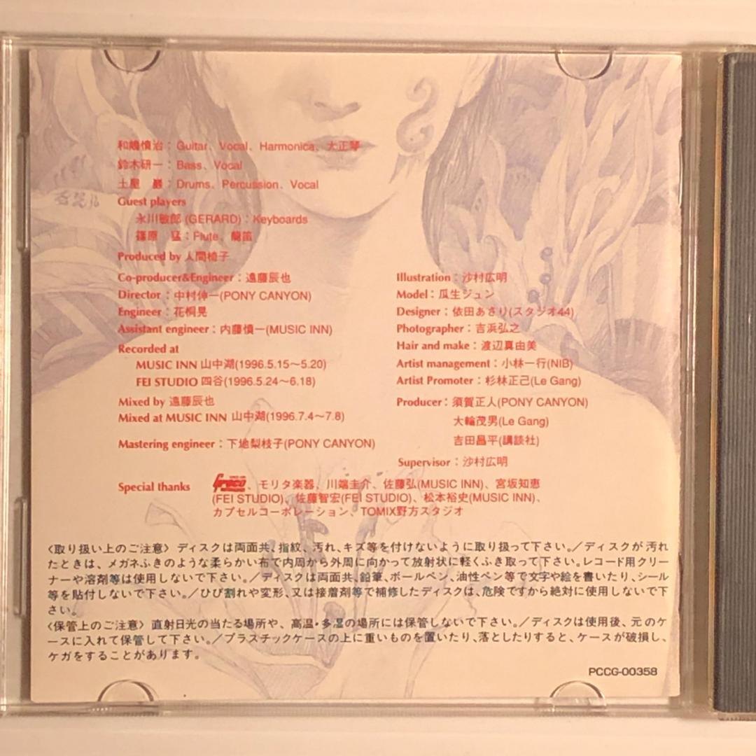 【帯付き】人間椅子 無限の住人