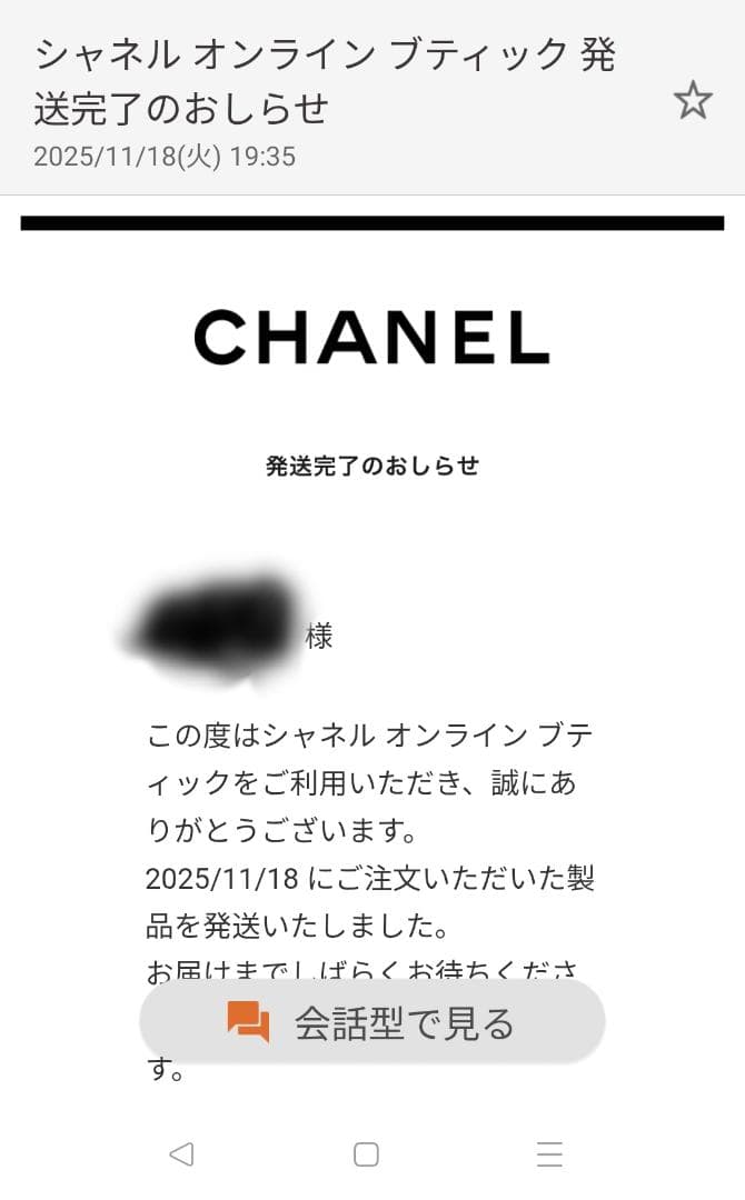 CHANEL　チャンス オー スプランディド オードゥ パルファム 50ml