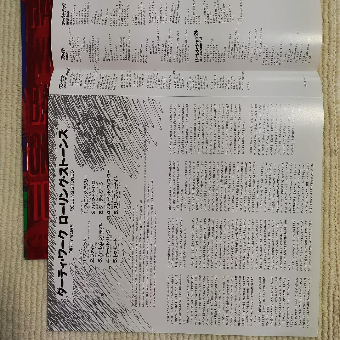 【激レア!!ポスター付き完品ＬＰ】ローリング・ストーンズ／ダーティ・ワーク
