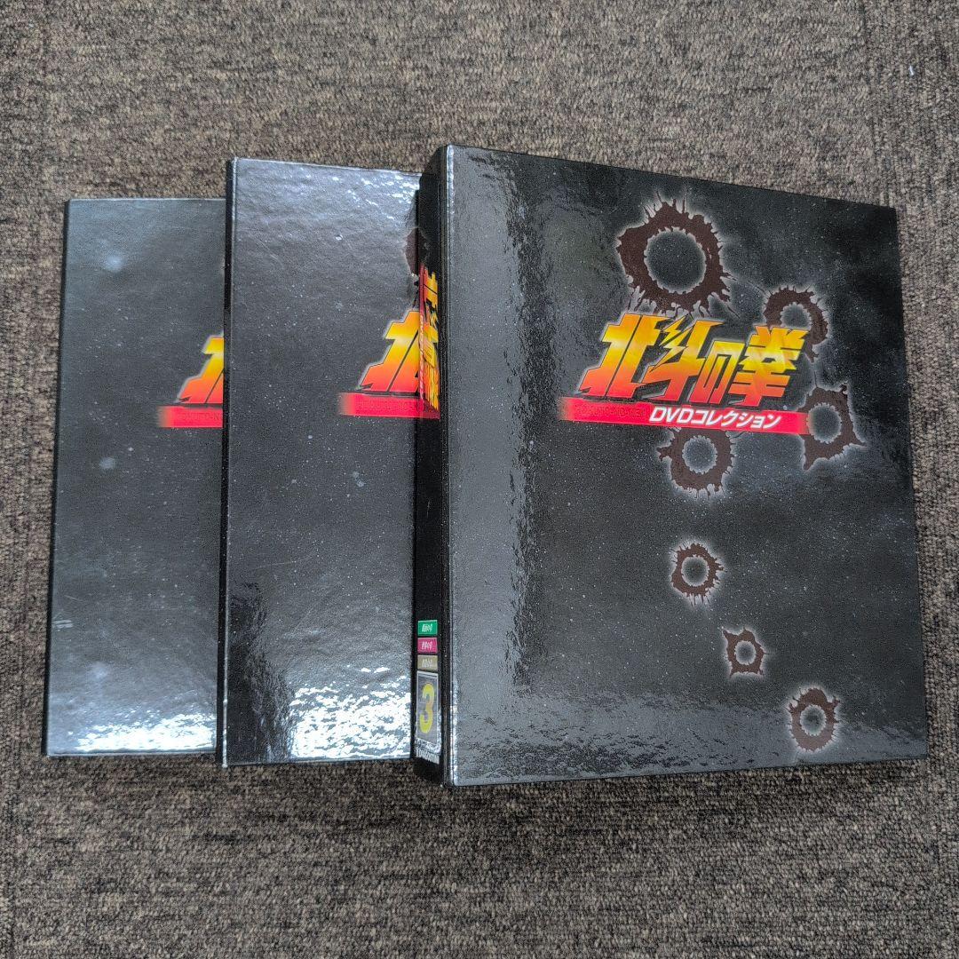 デアゴスティーニ アニメ北斗の拳DVDコレクションの本1-3