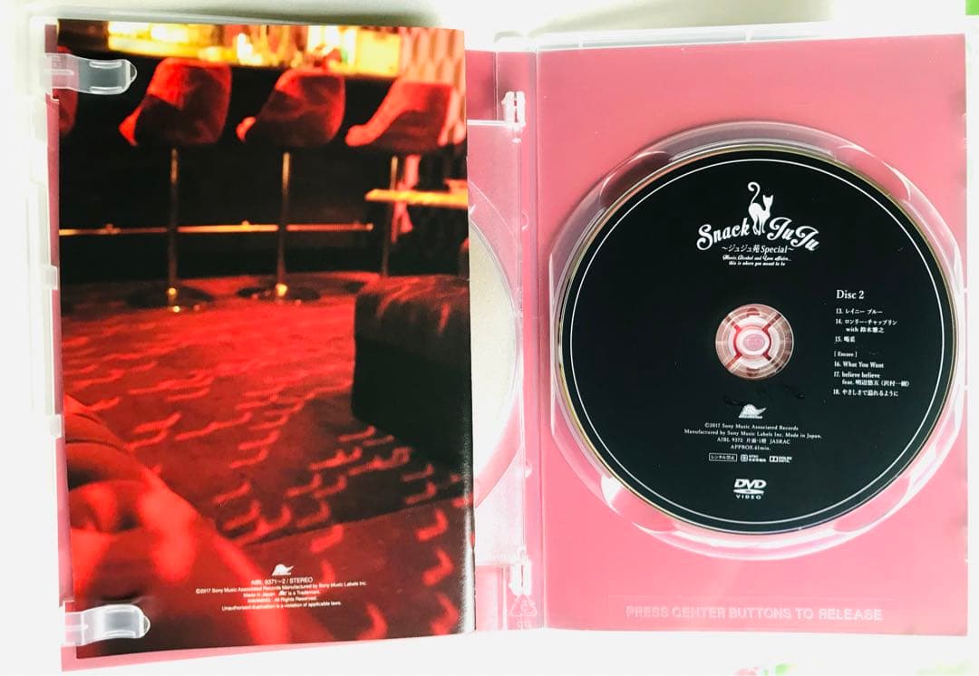 底値だん　JUJU/-ジュジュ苑スペシャル-スナックJUJU〈2枚組〉