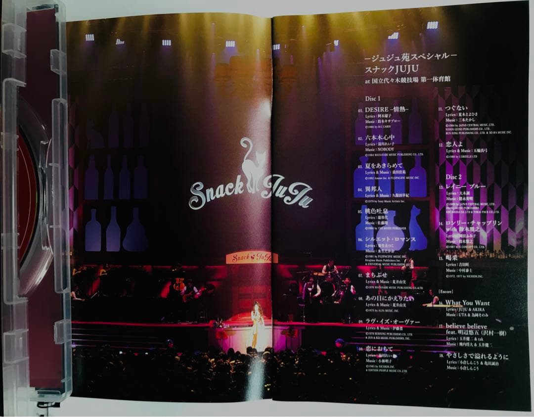 底値だん　JUJU/-ジュジュ苑スペシャル-スナックJUJU〈2枚組〉