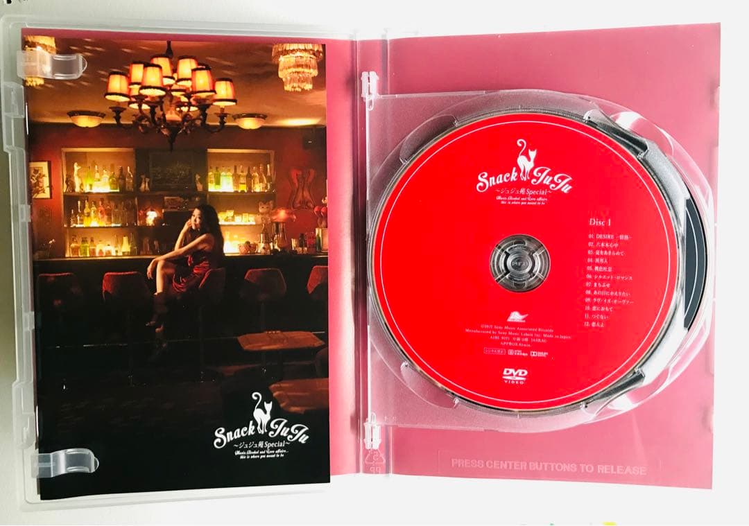 底値だん　JUJU/-ジュジュ苑スペシャル-スナックJUJU〈2枚組〉