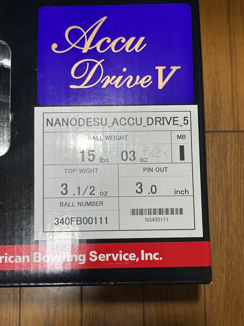 Accu Drive V ボウリングボールABS15ポンド