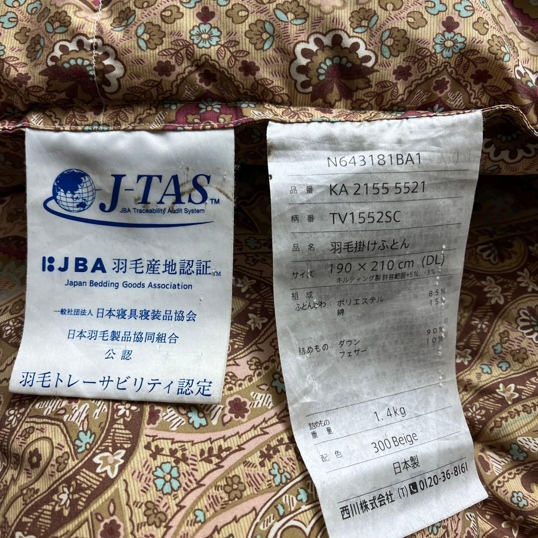 凛*様 ④ 羽毛布団　190×210 ダウン90% フェザー10 1.4kg も