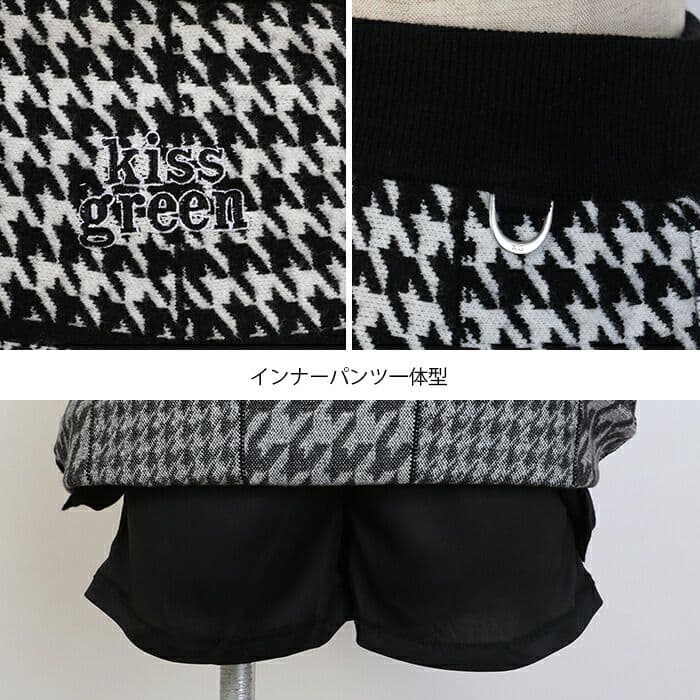 新品セーター・スカートセットアップ Mサイズkiss on the green