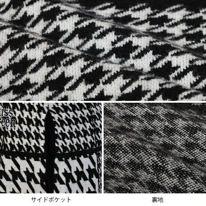 新品セーター・スカートセットアップ Mサイズkiss on the green