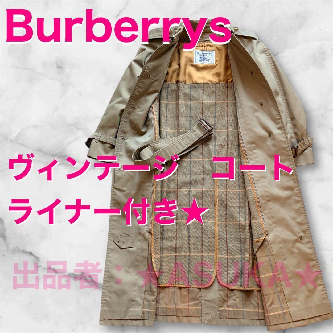 バーバリー　ステンカラーコート　トレンチコート　ライナー　ベルト付 希少　白タグ