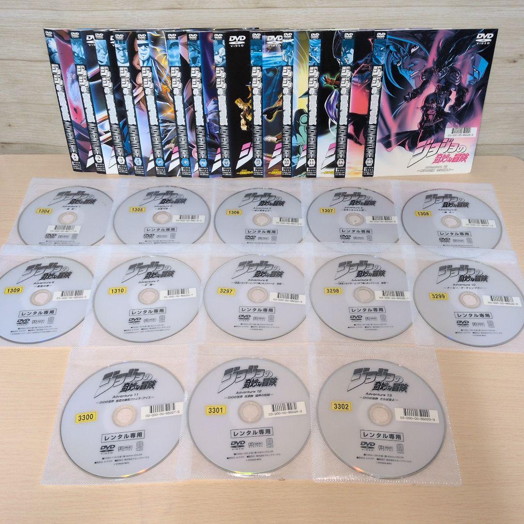 ジョジョの奇妙な冒険 旧 OVA Adventure DVD 1~13全巻セット