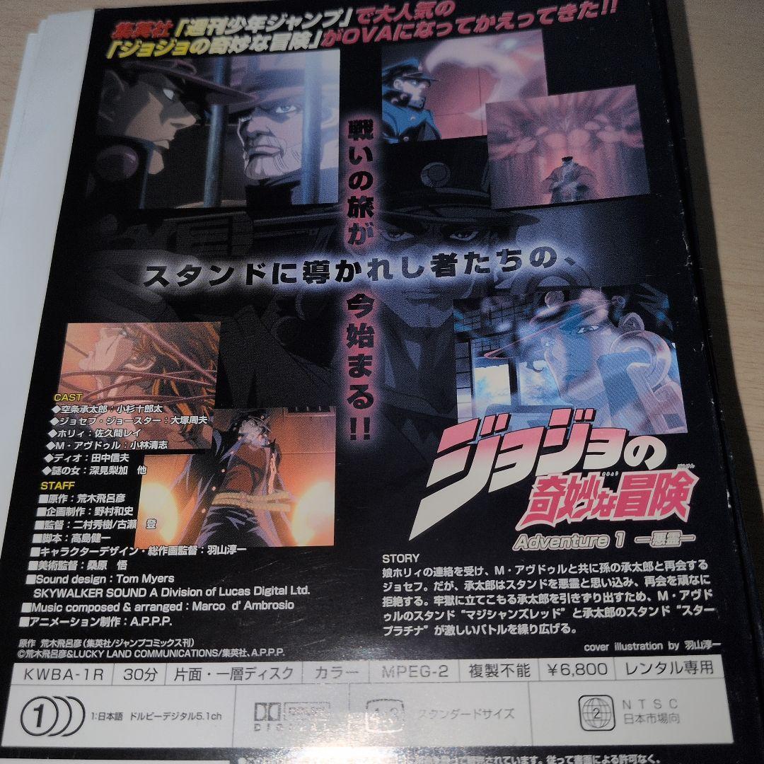 ジョジョの奇妙な冒険 旧 OVA Adventure DVD 1~13全巻セット