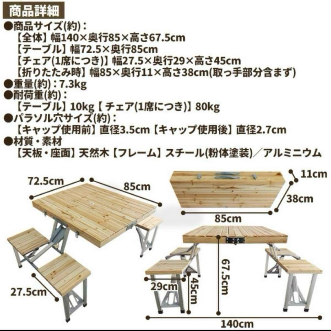 お値下げ！木製ピクニックテーブルセット