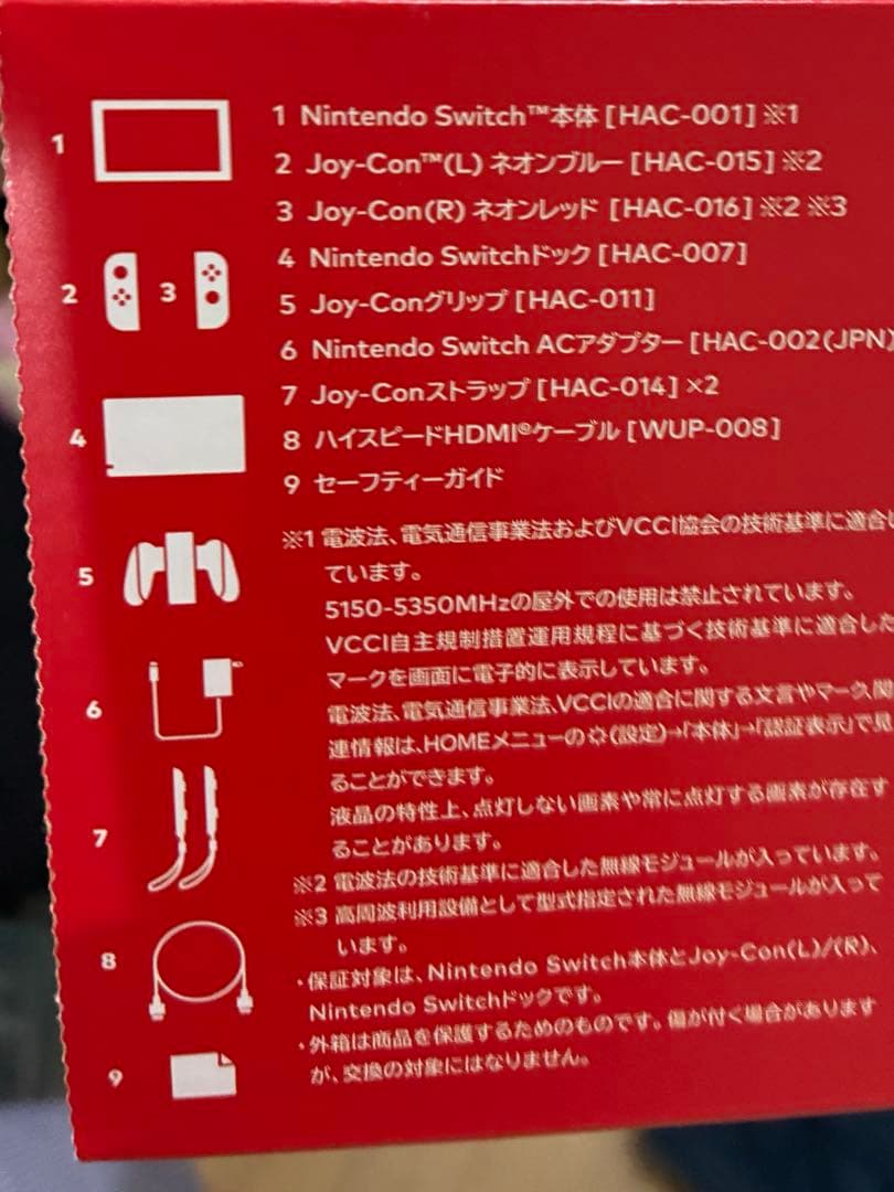 Nintendo Switch ネオンブルー・ネオンレッド 最安値