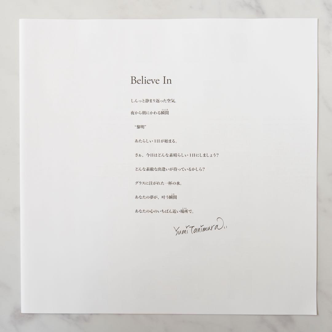 谷村有美『Believe in 2024 Cutting 完全生産限定盤 LP』