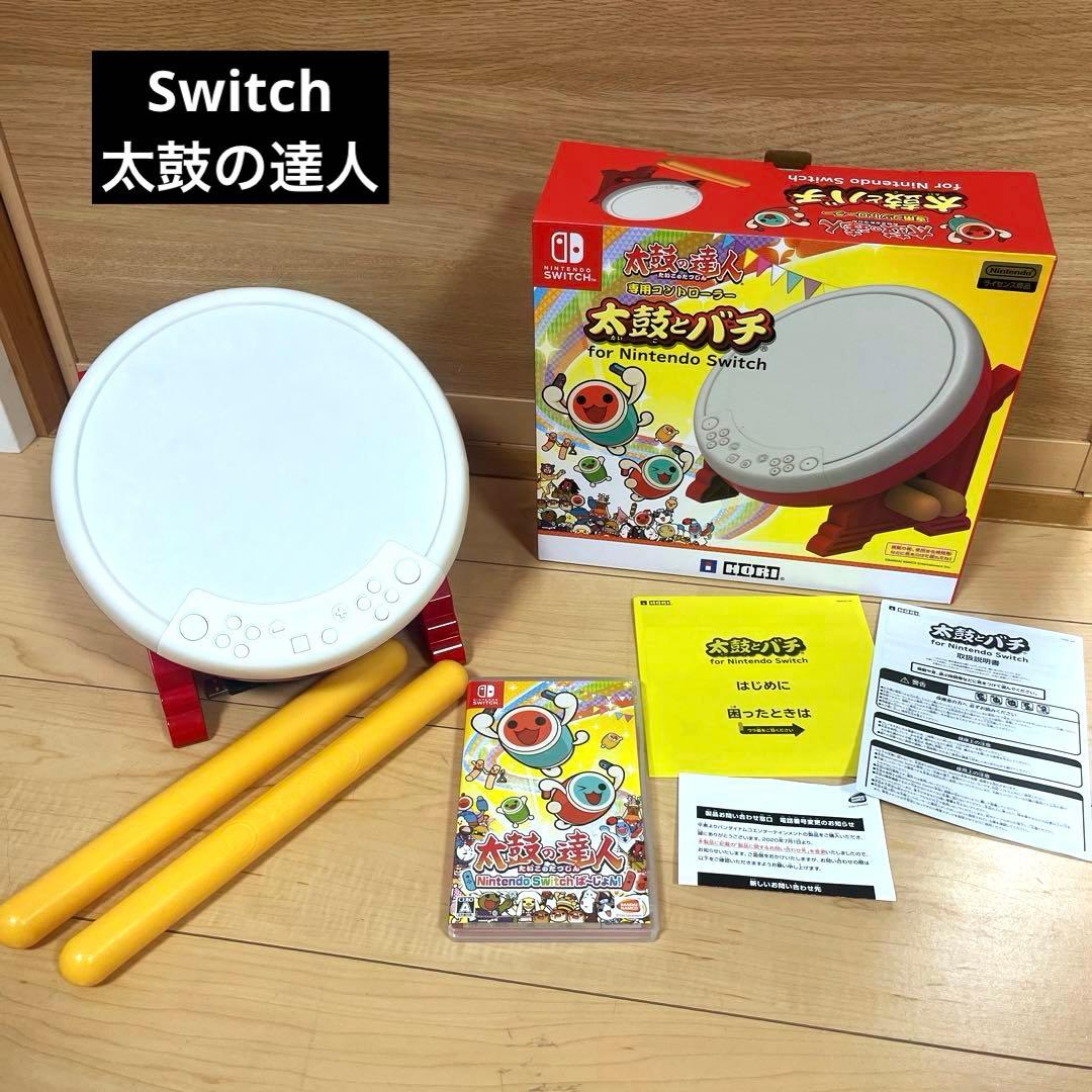 Switch✨太鼓の達人 太鼓 バチ カセット 3点