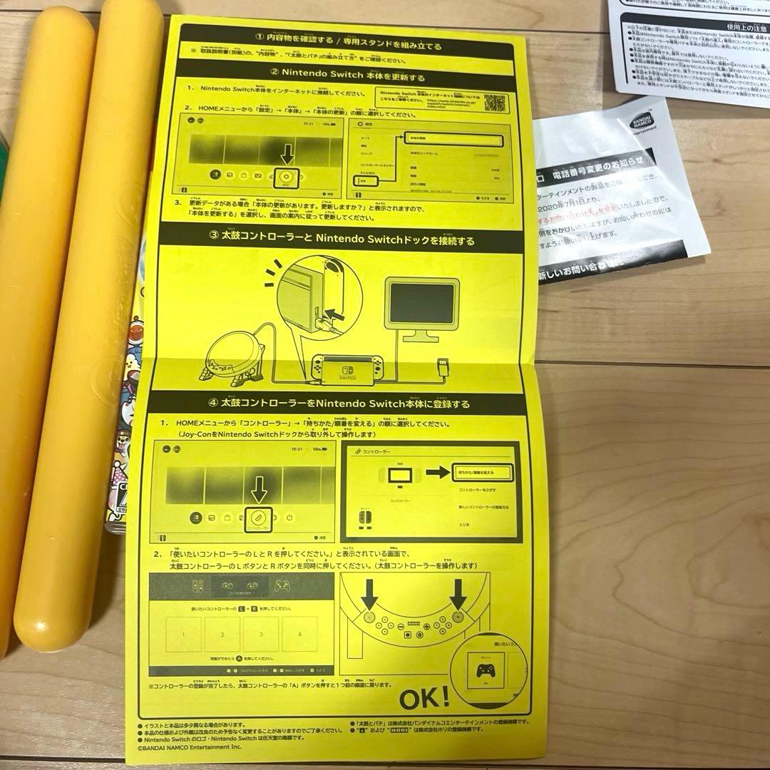 Switch✨太鼓の達人 太鼓 バチ カセット 3点