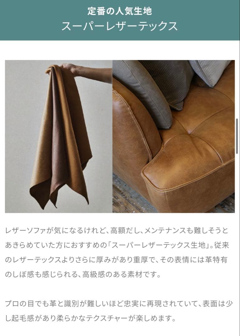 【flower】CRASH GATE 2人掛けソファスーパーレザーテックス