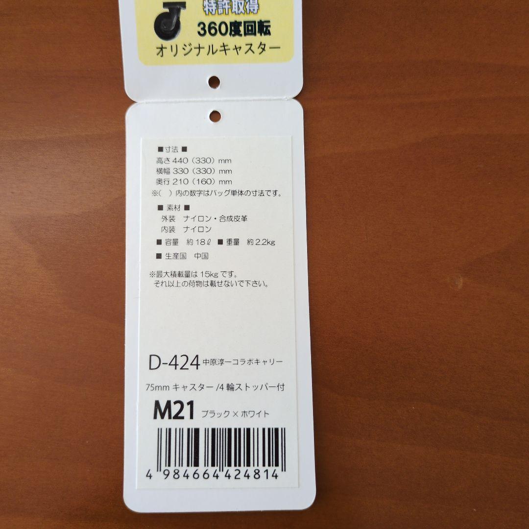 スワニー　キャリーバック　中原淳一コラボ