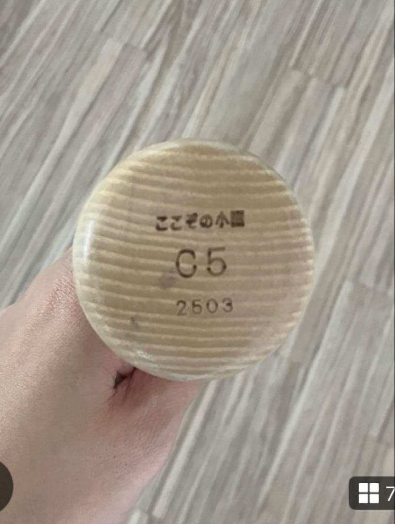 実用品・プロ野球硬式バット【広島東洋カープ　小園選手】