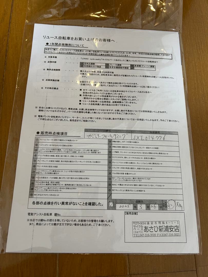 折りたたみ自転車 青 ブラウンサドル 前バスケット付き