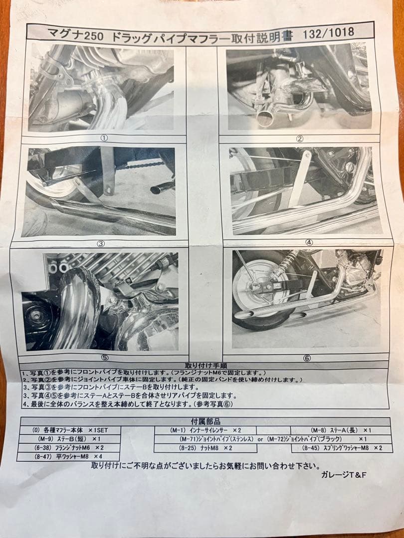 Garage T&Fガレージ ドラッグパイプマフラー タイプ1 Vツインマグナ